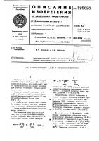 Способ получения 1,1-ди( @ -карбоксифенил)этилена Способ получения 1,1-ди( @ -карбоксифенил)этилена