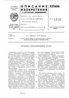 Ий самозапирающийся клапан Ий самозапирающийся клапан