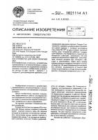 Устройство для сбора пупариев мух Устройство для сбора пупариев мух