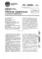 Стабилизатор постоянного напряжения и тока Стабилизатор постоянного напряжения и тока