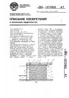 Причальное сооружение на слабых грунтах Причальное сооружение на слабых грунтах
