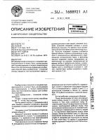 Куттер Куттер