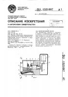 Инфузионный насос Инфузионный насос
