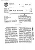 Слоистый материал Слоистый материал