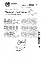 Профильный ковш Профильный ковш