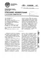 Установка для разделения дымовых газов Установка для разделения дымовых газов