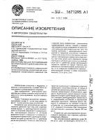 Устройство для регулирования внутриглазного давления при глаукоме Устройство для регулирования внутриглазного давления при глаукоме