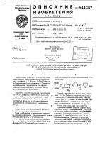 Способ получения кристаллической -формы 2,4-(2-фуроил)- пиперазин-1-ил-4-амино-6,7-диметоксихиназолингидрохлорида Способ получения кристаллической -формы 2,4-(2-фуроил)- пиперазин-1-ил-4-амино-6,7-диметоксихиназолингидрохлорида
