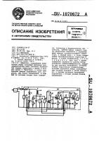 Инвертор Инвертор