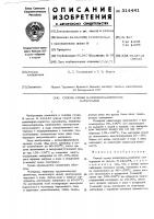 Способ сушки капиллярнопористых материалов Способ сушки капиллярнопористых материалов