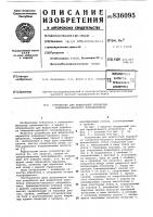 Устройство для жидкостной обработкикожевенно-мехового полуфабриката Устройство для жидкостной обработкикожевенно-мехового полуфабриката