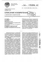 Кодер телевизионного сигнала Кодер телевизионного сигнала
