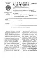 Устройство автоматического управления Устройство автоматического управления