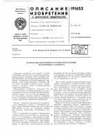 Грубой перестройки настроечного элемента