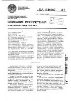 Двигатель внутреннего сгорания с устройством для отделения масла от картерных газов Двигатель внутреннего сгорания с устройством для отделения масла от картерных газов