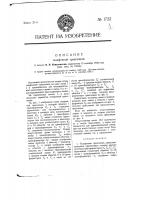 Телефонная трансляция Телефонная трансляция