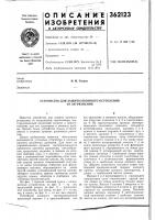 Устройство для защиты оконного остекления от загрязнения Устройство для защиты оконного остекления от загрязнения