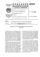 Цифровой регистратор однократных импульсных