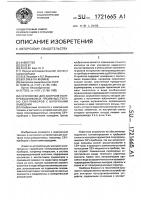 Устройство для контроля полупроводниковых, преимущественно свч-приборов с балочными выводами Устройство для контроля полупроводниковых, преимущественно свч-приборов с балочными выводами