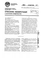 Способ рентгенолюминесцентной сепарации минералов Способ рентгенолюминесцентной сепарации минералов