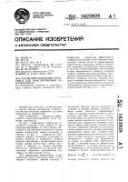 Способ приготовления гидросмеси для транспортировки по трубопроводу Способ приготовления гидросмеси для транспортировки по трубопроводу