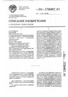 Устройство для сверления отверстий в стекле Устройство для сверления отверстий в стекле
