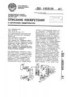Установка для определения диаметра гашения и нормальной скорости распространения пламени Установка для определения диаметра гашения и нормальной скорости распространения пламени