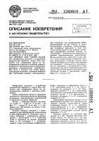 Автомат для снятия фасок Автомат для снятия фасок