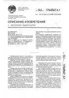 Способ посадки клубней картофеля Способ посадки клубней картофеля
