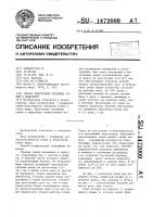 Способ подготовки пчелиных семей к медосбору Способ подготовки пчелиных семей к медосбору