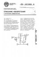 Пневматический вторичный прибор Пневматический вторичный прибор