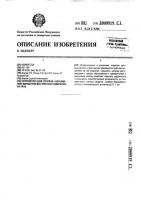 Устройство для струйно-абразивной обработки внутренней поверхности труб Устройство для струйно-абразивной обработки внутренней поверхности труб