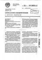 Способ возведения фундамента Способ возведения фундамента