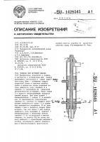 Горелка для дуговой сварки Горелка для дуговой сварки