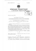Патент ссср 153579 Патент ссср 153579