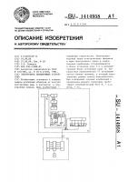 Электронное блокирующее устройство Электронное блокирующее устройство