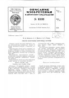 Патент ссср 161699 Патент ссср 161699