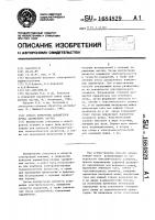 Способ измерения параметров пучка заряженных частиц Способ измерения параметров пучка заряженных частиц