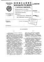 Экстраполятор Экстраполятор