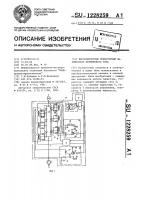 Высоковольтный тиристорный выключатель переменного тока Высоковольтный тиристорный выключатель переменного тока