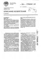 Устройство для измерения расхода Устройство для измерения расхода