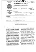 Устройство для определения химическогосостава и растворимости образца Устройство для определения химическогосостава и растворимости образца