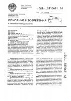 Шаровинтовая передача Шаровинтовая передача
