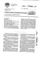 Способ моделирования искусственного гипобиоза Способ моделирования искусственного гипобиоза