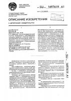 Установка для разматывания рулонов Установка для разматывания рулонов