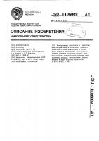 Печатающее устройство Печатающее устройство