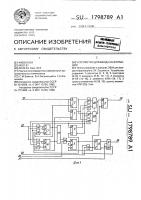 Устройство для ввода информации Устройство для ввода информации