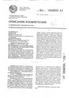 Накопитель для запоминающего устройства на цилиндрических магнитных пленках Накопитель для запоминающего устройства на цилиндрических магнитных пленках