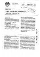 Циркуляционный клапан Циркуляционный клапан