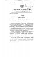 Приспособление к механизму баяна для транспозиции Приспособление к механизму баяна для транспозиции